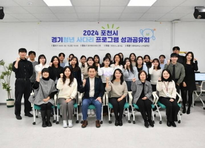 포천시, ‘2026년 포천시 경기청년 사다리 프로그램’ 수탁기관 공개 모집