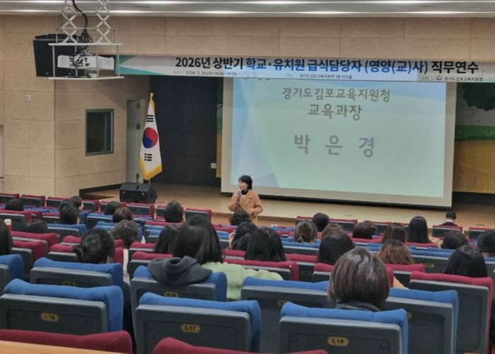 2026년 상반기 급식담당자 직무연수 실시