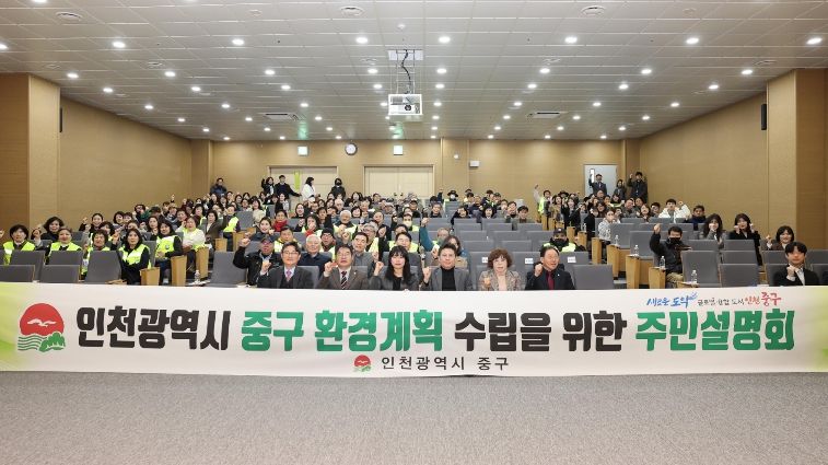 제3차 환경계획 수립을 위한 주민설명회(영종)