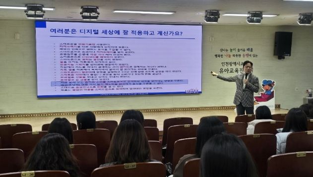 ‘유아 읽걷쓰 AI 교수요원 양성과정 직무연수’ 운영