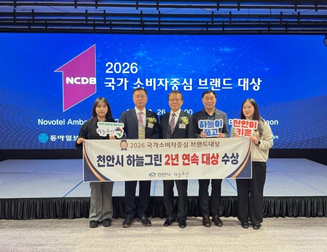 ‘하늘그린’, 2년 연속 국가소비자중심 브랜드대상 수상