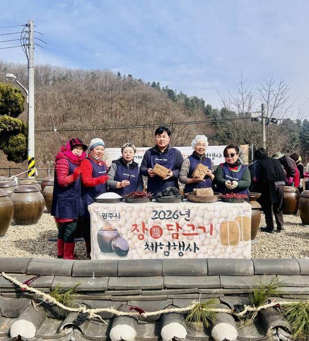 광주시, 국가무형문화재 ‘장 담그기’ 체험 행사 개최