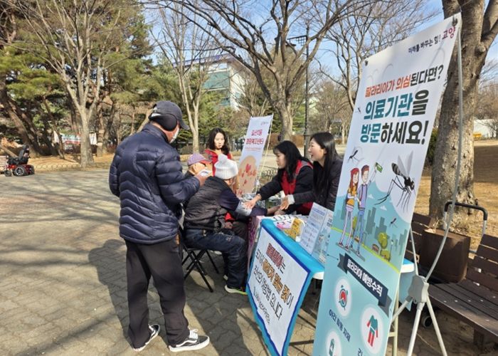 감염병 예방 캠페인