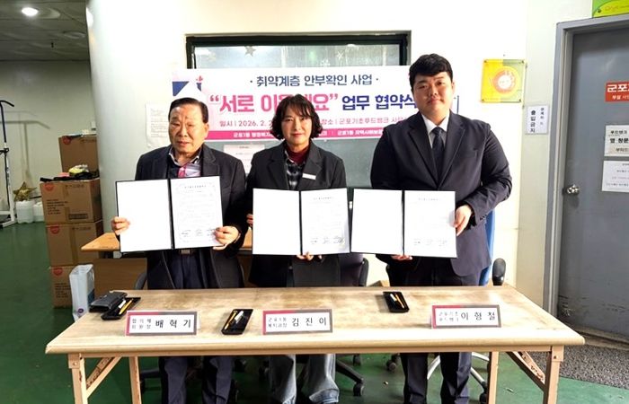 ‘서로 이웃해요’ 군포1동, 이웃의 손을 잡고 안부를 잇다