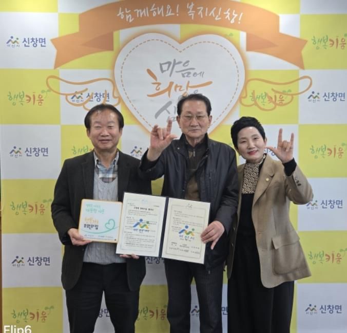 신창면 면장실에서 후원 협약서에 서명한 후 기념사진을 촬영하고 있다.