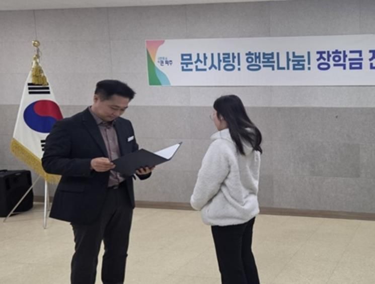 파주시 문산읍, 문산사랑! 행복나눔! 장학금 전달