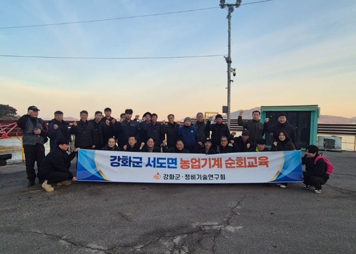 강화군, 섬 지역 농업인 위해 농기계 수리 지원 나서