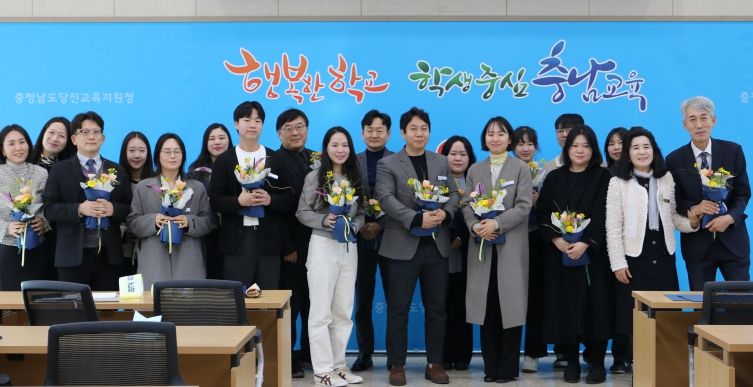 당진교육지원청 전입직원 맞이