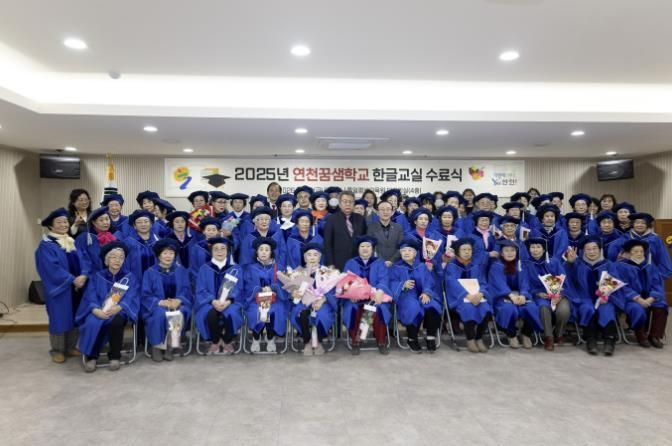 연천군, 연천꿈샘학교 한글교실 수료식 개최