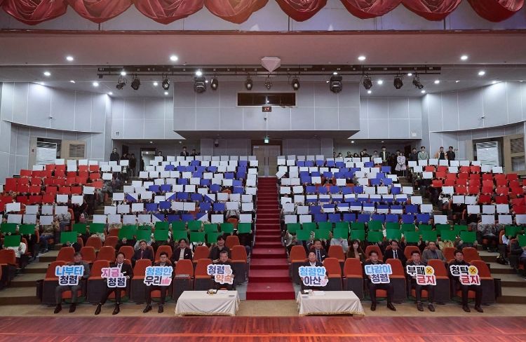 청렴 다짐 카드섹션 퍼포먼스