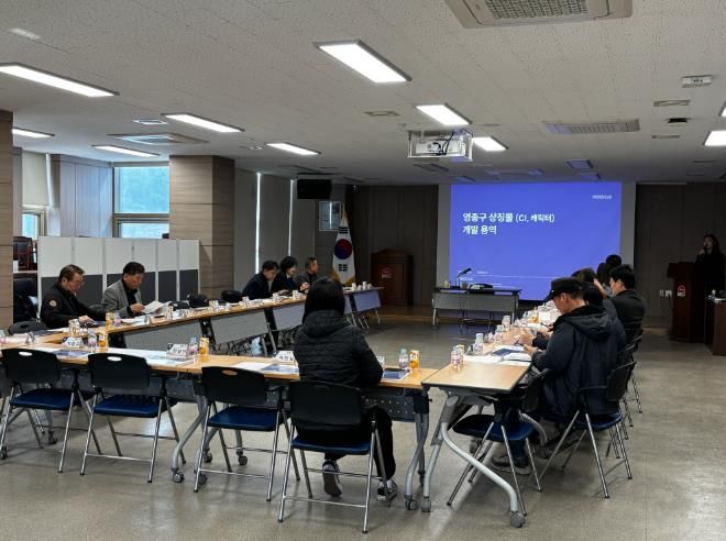 영종구 상징물 최종보고회