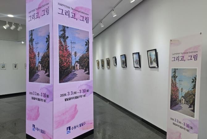 수원시 팔달구, 3월 팔달 갤러리 전시 통해 드로잉 작품 선보여