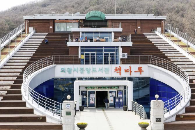 의왕시중앙도서관, 문화체육관광부 주최 다양한 공모사업 선정