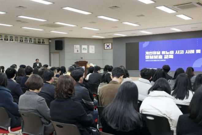 가평군, 직원 대상 ‘정보보안 특별 교육’ 실시