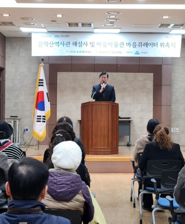 역사 해설사·마을큐레이터 53명 통합 위촉.