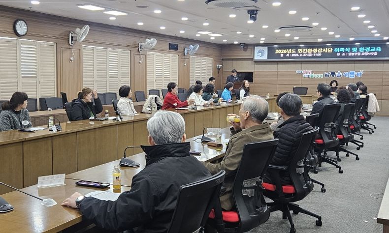 민간환경감시단 위촉장 수여 및 환경교육