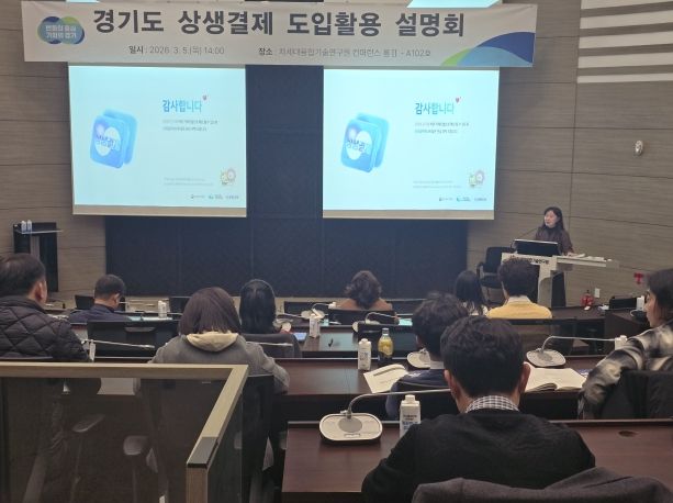 상생결제 설명회