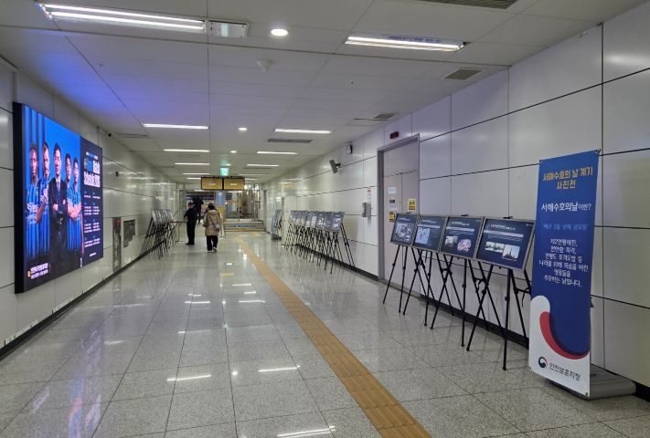 서해수호 메모리얼 사진전 등 이벤트 개최