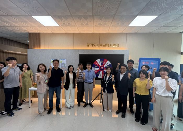 파주교육지원청“부패는 비우Go, 청렴은 뽑Go!” 참여형 청렴행사 운영