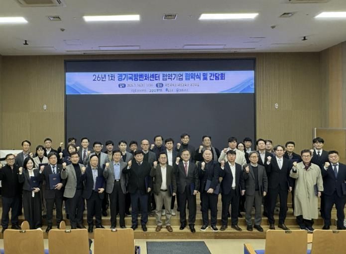 포천시, 경기국방벤처센터 협약기업 협약식 및 간담회 개최