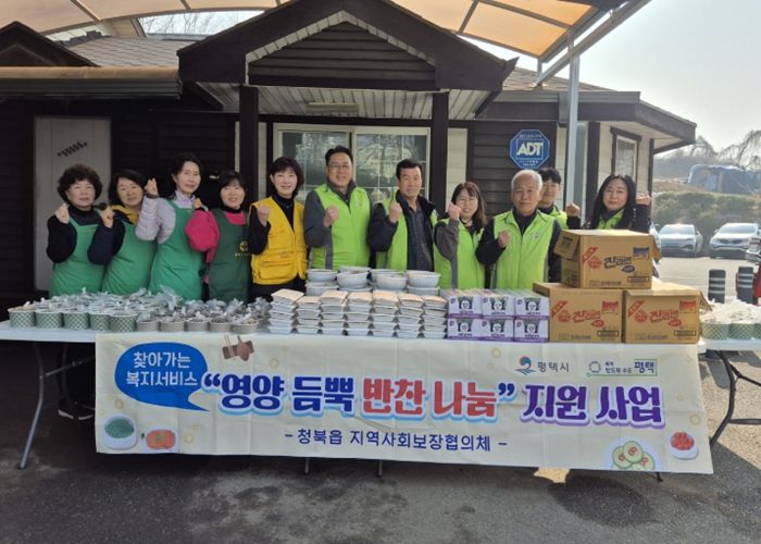청북읍 새마을부녀회와 지역사회보장협의체, 봄맞이 찾아가는 영양 듬뿍 밑반찬 나눔