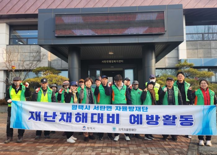 서탄면 자율방재단 봄맞이 빗물받이 정비 활동