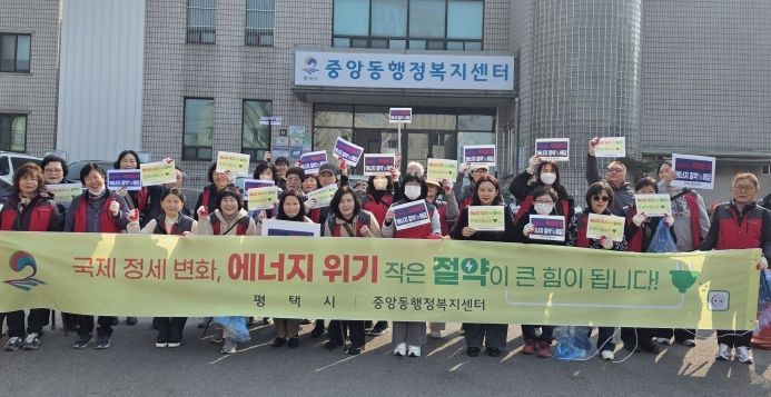 치솟는 유가시대 ‘에너지 절약 실천 가두 캠페인’ 전개