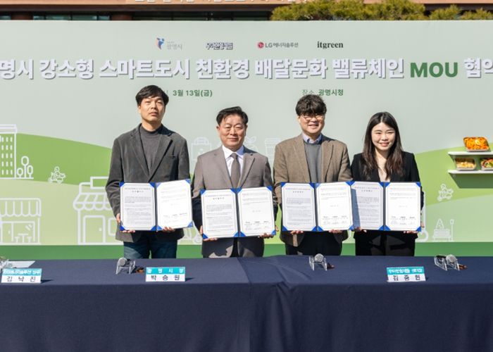 박승원 광명시장(사진 왼쪽 두 번째) 13일 시청 잔디광장에서 LG에너지솔루션, 우아한형제들, 잇그린과 '친환경 배달문화 밸류체인 구축'을 위한 업무협약식을 체결하고 기념사진을 촬영하고 있다. 사진 왼쪽부터 김낙진 LG에너지솔루션 상무, 박승원 광명시장, 김중현 우아한형제들 센터장, 김선 잇그린 대표이사.