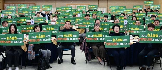 탄소중립 통합위원회