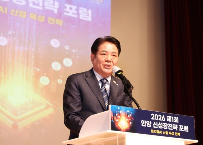 13일 오후 2시 안양시청 대강당에서 열린 제1회 안양 신성장 전략 포럼에서 최대호 안양시장이 개회사를 하고 있다