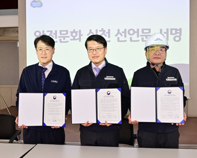 ‘노동안전지킴이’ 발대식