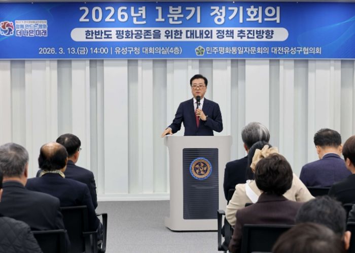 대전시의회 조원휘 의장 “평화통일 기반 조성 의지 다져”