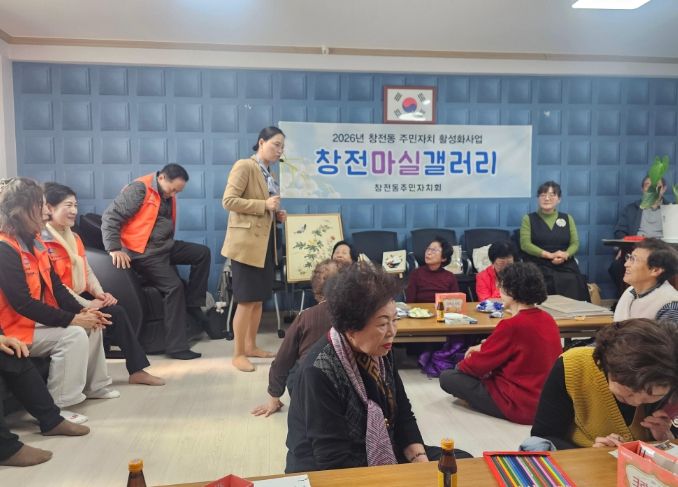 창전동주민자치회, 어르신 정서지원 프로그램「창전마실갤러리」 운영