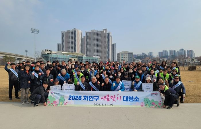 10일 처인구 삼가동 지역에서 열린 새봄맞이 대청소에 참가한 지역 구성원들의 모습