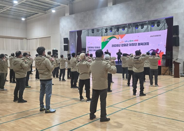 강화군 이장단, 체육대회