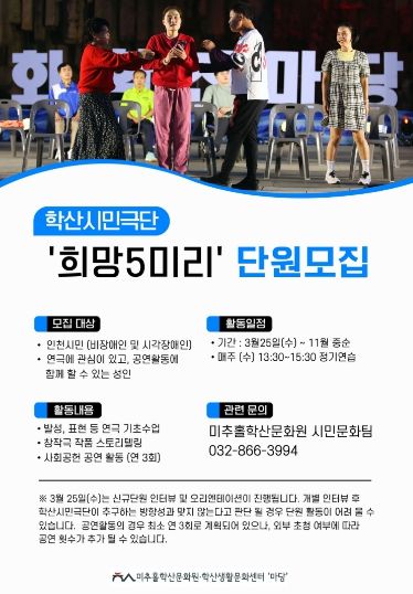 ‘희망5미리’, 2026년 신규 단원 모집