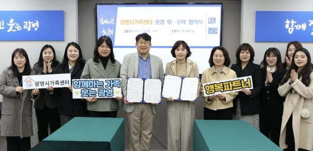최혜민 광명시 부시장(사진 왼쪽 여섯 번째)이 16일 시청 영상회의실에서 오동록 사단법인 위니버스 대표(사진 왼쪽 다섯 번째)와 광명시가족센터 운영 위·수탁 협약을 체결하고 기념사진을 촬영하고 있다.