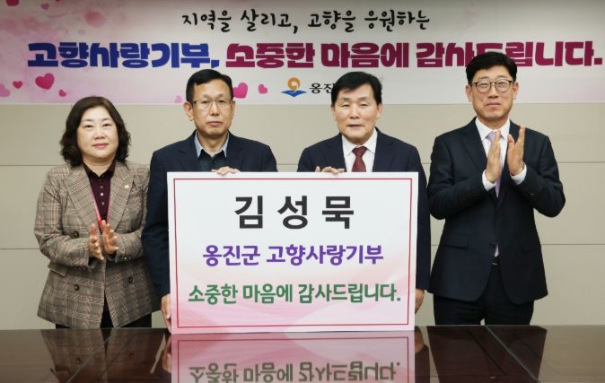㈜강원 김성묵 대표, 옹진군 고향사랑기부금 전달