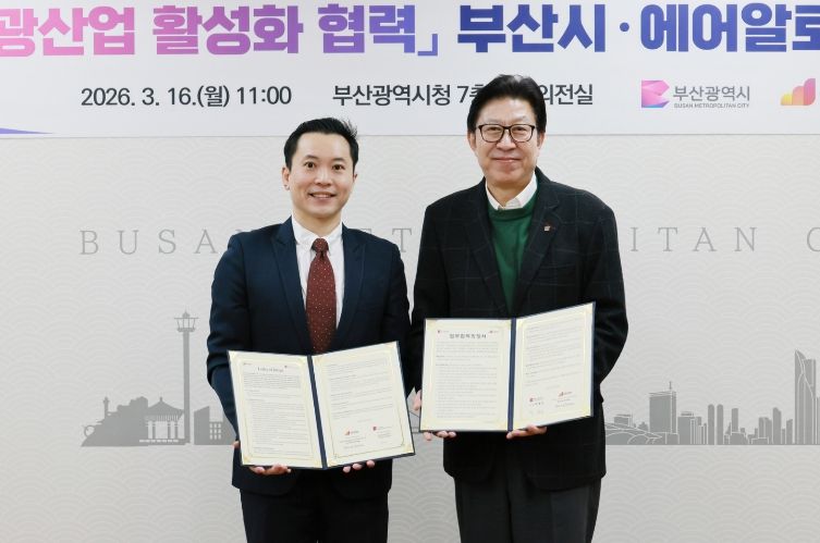 관광 분야 스타트업 공동 육성 및 관광산업 활성화 업무협약