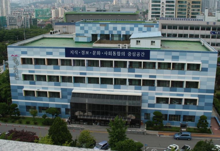 인천광역시교육청 중앙도서관