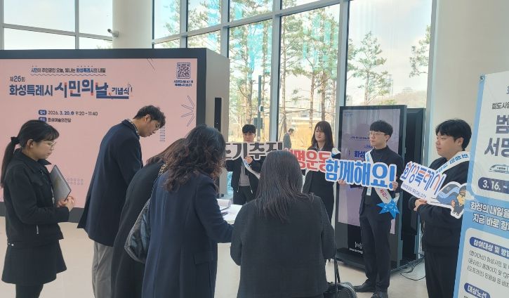 시민의 날 맞아 주요 철도사업 조속 추진을 위한 범시민 서명운동을 전개하고 있다