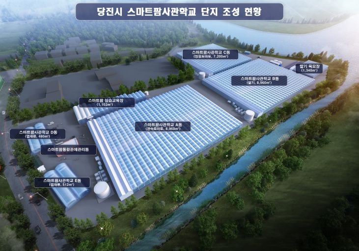 스마트팜사관학교 전경