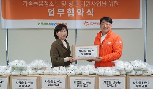 임문진 인천시청년미래센터장과 조재현 해피피플 이사장은 지난 17일 센터 세미나실에서 업무 협약식을 열고 기념 촬영을 하고 있다.