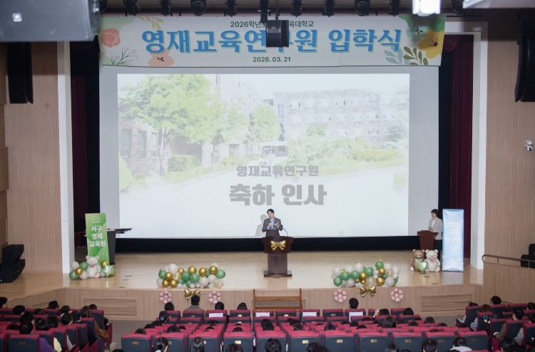 인천 서구, 2026년 제11기 영재교육원 입학식 개최... AI 시대 이끌 인재 키운다
