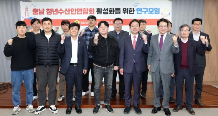 충남도의회 ‘청년수산인 활성화 방안’ 정책연구 본격화