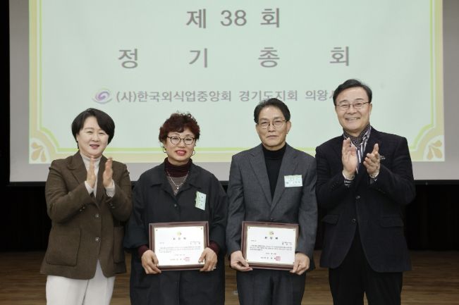 김성제 의왕시장,‘외식업중앙회 의왕시지부 정기총회’참석…지역 음식 문화 선도 회원 격려