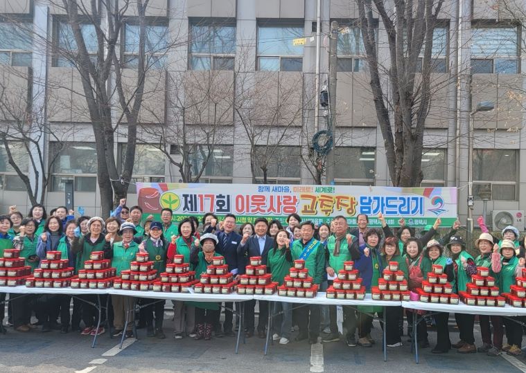 새마을지도자평택시부녀회, ‘사랑의 고추장 담가주기’ 실천