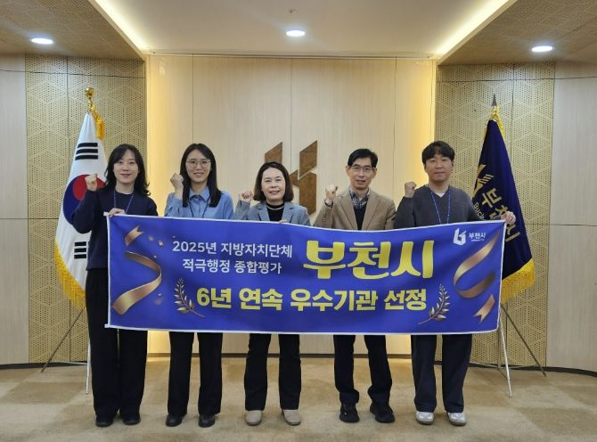 부천시 정책기획과 직원들이 적극행정 종합평가 우수기관 선정 기념사진을 찍고 있다.