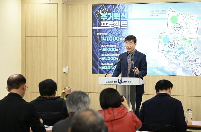 26일 진행한 ‘주택국 시정 브리핑’ 모습