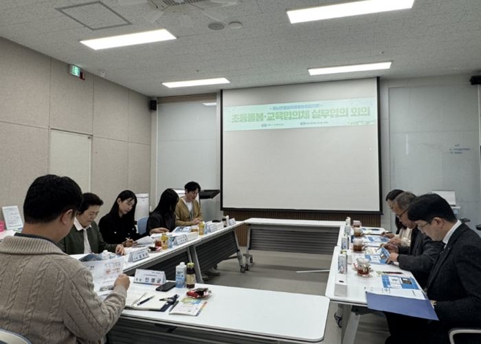 충남교육청, 초등 돌봄·교육협의체 실무협의회 실시